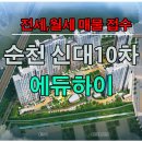신대하이공인중개사사무소 이미지