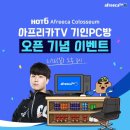 아프리카PC방 이미지