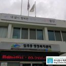 첨단2동행정복지센터 이미지