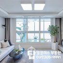 화서탑공인중개사사무소 이미지