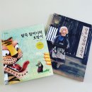 팥죽할머니와 호랑이 이미지