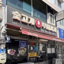 김영애숯고개부대찌개 | 평택 부대찌개 맛집<숯고개 부대찌개> 송탄국제시장 부대찌개 맛집 내돈내산 솔직 후기