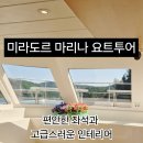 미라도르 마리나 네이버블로그