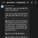 럭키카서비스