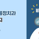 강북바를정치과의원 이미지