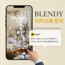 생일이개 | 돌잔치후기, 블렌디에서 아기 첫 생일 보내고 적는 솔직한 이야기