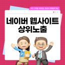 쇼잉크리에이티브 | 네이버웹사이트상위노출 브랜드 블로그가 만드는 기적 매출이 정체된 사장님 필독!
