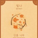 나정순할매쭈꾸미 이미지