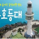 묵호등대 Daum카페