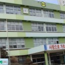 방이초등학교 이미지