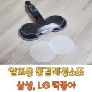 물걸레청소포 밀대 없이? 삼성청소기로 일회용 딱좋아!