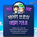 데일리기프트 네이버블로그