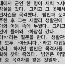 군대 추리 문제.jpg 이미지