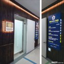 시안행정사사무소 | 확장 이전 한 행정사사무소505 사인물 실내 외부 인테리어 작업 후기