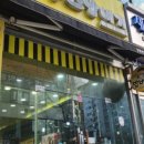 봉구스밥버거(상동중앙점) 이미지