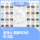 주암(순천방향)휴게소 이미지