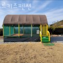 봉쥬르펜션 이미지