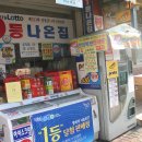 현대복권방 이미지