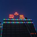 정다운모텔 이미지