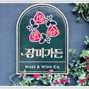 장미가든 이미지