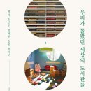 설악도서관 이미지