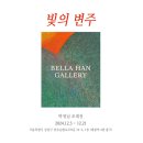 빛의 변주 이미지