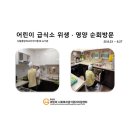 푸르지오숲 어린이집[아이행복] 이미지