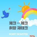 광고몬스터