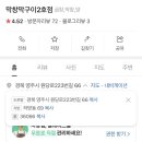 막창막구이2호점