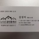 뉴오션부동산공인중개사사무소 이미지