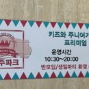 키주파크금천