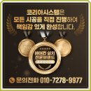 미래시스템에어컨 - 경주시 금장5길 20-13 | 미래시스템에어컨