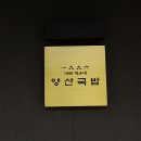 일구구육