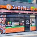 영희네반찬 - 양천구 목동남로4길 2 | 영희네반찬