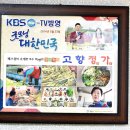 정가 | 순천 낙안읍성맛집 블루리본13번 받은 순천고향정가 쌈밥정식 후기