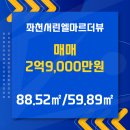 동수좌천 이미지