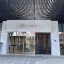 주문진시장약국 | 강원도 주문진 - ★SL강릉호텔(SL Hotel Gangneung) 9만원대 1박 및 조식후기★