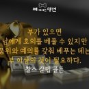 나이가 들수록 <b>귀티</b>나는 사람들의 특징