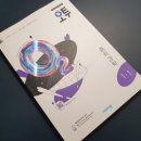 단원중 앞 | 막연했던 중등과학 공부가 오투 중학과학 1-1로 예습하면서 든든해졌어요.