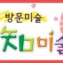 아람마주이야기어린이집 이미지