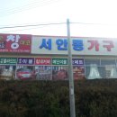 안동에이스침대