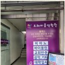 도레미피아노학원