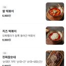 분식을품다 - 동작구 시흥대로 606 | 분식을품다