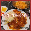 가곡정식당 이미지