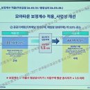 재테크공인중개사사무소 | [공지] 망우동474-29번지 일대 모아타운 주민설명회(사업성보정계수로 달라진위상~) 1부