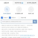 YES24에 중고책 팔기 (예상 가격, 상품 상태 확인법, 배송방법, 후기)