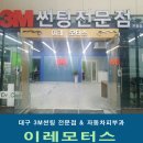 토파즈 모터스 이미지