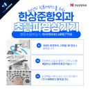 한상준항외과의원 이미지