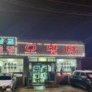 삽교곱창오발탄