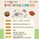 요리교실 이미지